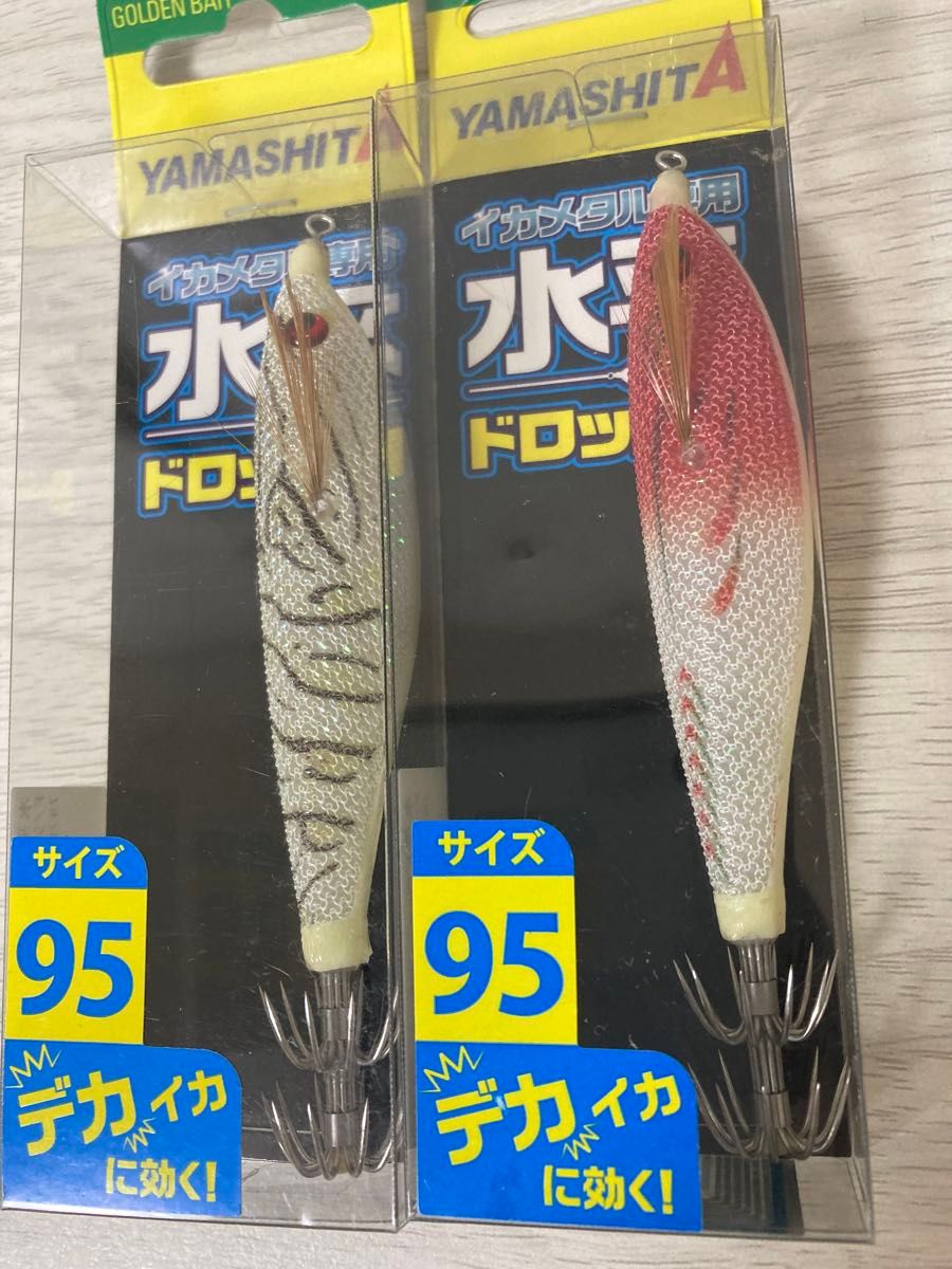 未使用 ヤマシタ 水平ドロッパー 95サイズ 4個セット イカメタル デカ
