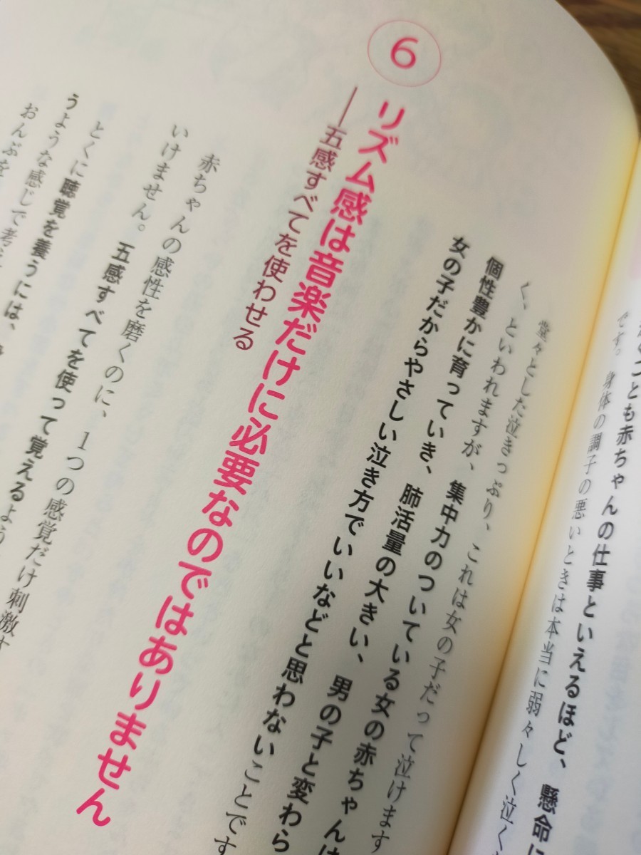 Paypayフリマ 赤ちゃん教育 頭のいい子は歩くまでに決まる 男の子女の子 ベビー 育児本 知能 Paypayフリマ 赤ちゃん教育 頭のいい子は歩くまでに決まる 男の子女の子 ベビー 育児本 知能
