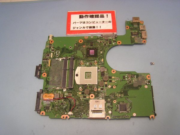 東芝Dynabook B652/H 等用 マザーボード(CPUなし) # その他