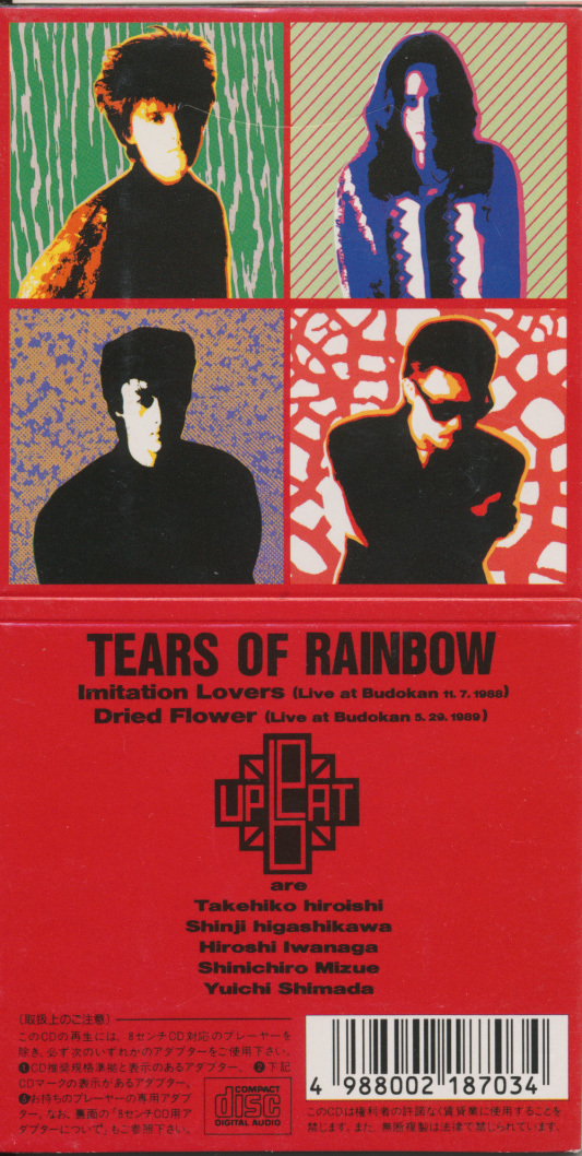 ＣＤＳ　UP BEAT　TEARS OF RAINBOW_画像2