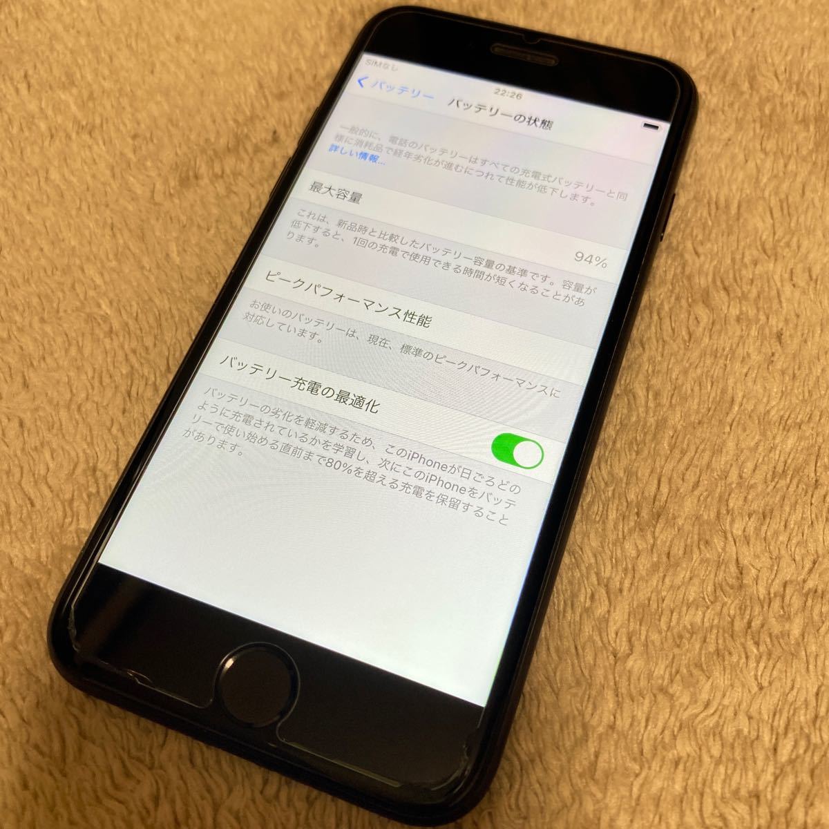 Paypayフリマ バッテリー94 希望者様へはガラスフィルム貼り替えサービス Iphone7 128gb Simフリー ブラック Paypayフリマ バッテリー94 希望者様へはガラスフィルム貼り替えサービス Iphone7 128gb Simフリー ブラック