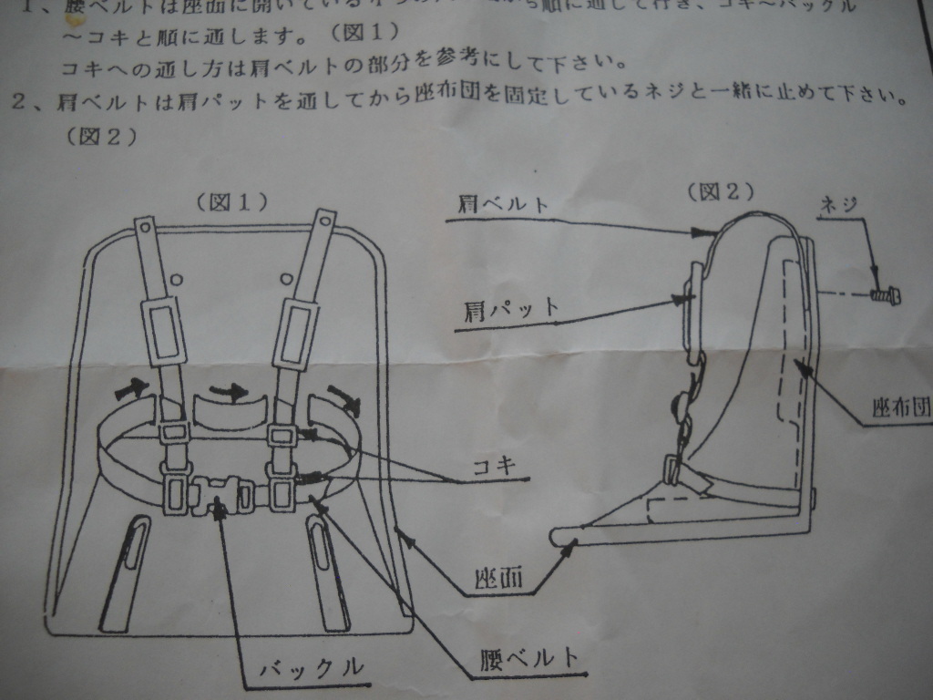 ★丸石サイクル 旧型 FRC263 FRC243 ふらっかーず 風防 自転車用風防 雨風避け 純正 取り付け金具③★_画像4