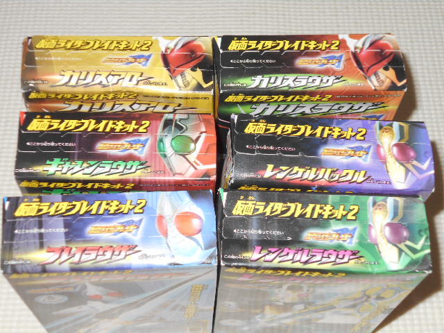  Kamen Rider Blade kit 2 all 6 kind set * new goods unopened 