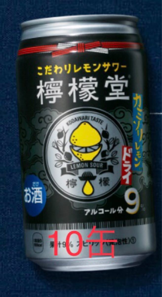 【値下げしました】檸檬堂　35缶　350ml 定番レモン　鬼レモン　カミソリレモン
