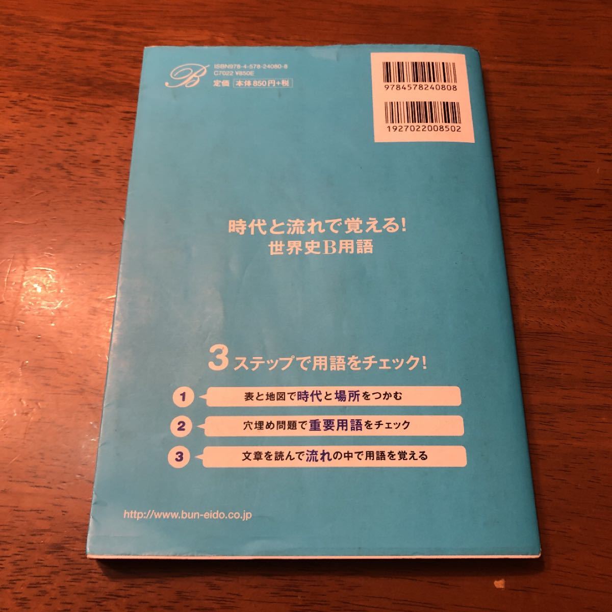 Paypayフリマ 時代と流れで覚える 世界史b用語 相田知史 小林勇祐 Paypayフリマ 時代と流れで覚える 世界史b用語 相田知史 小林勇祐