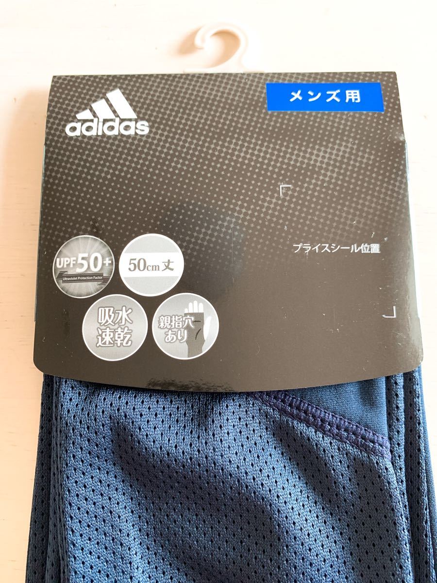 メンズ　adidas  アディダス　アームカバー　50   ネイビー