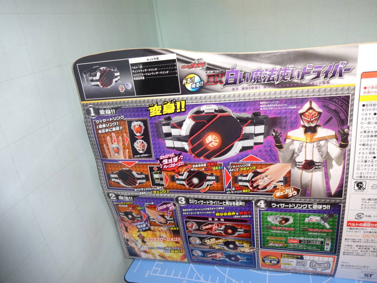 000　仮面ライダーウィザード　DX白い魔法使いドライバー_画像2