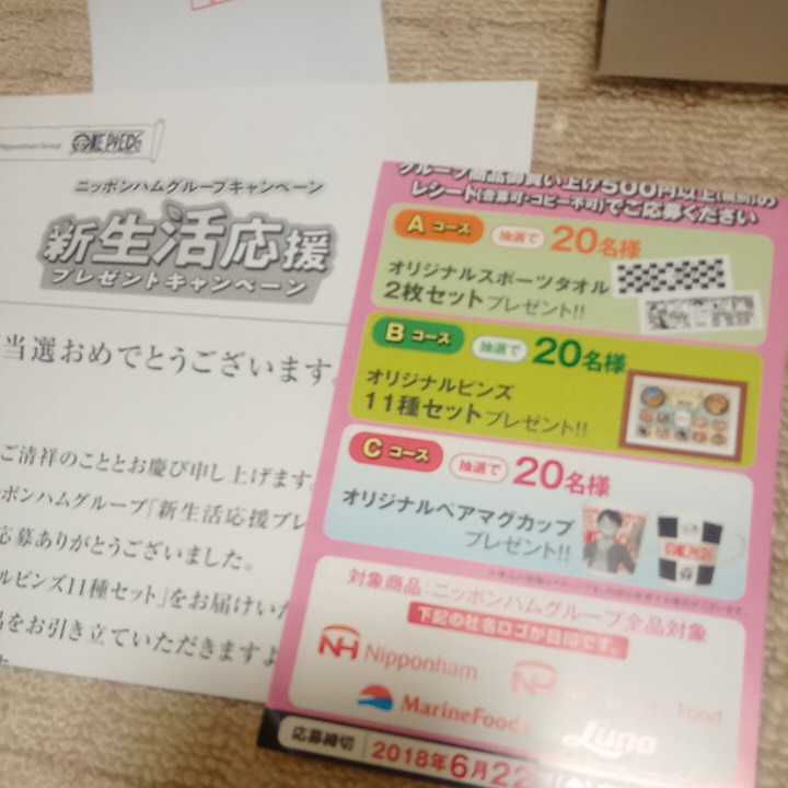 当選品 日本ハムワンピース ピンズ11種セット コースター クーリッシュカバータオル 全4種 One Piece 売買されたオークション情報 Yahooの商品情報をアーカイブ公開 オークファン Aucfan Com 当選品 日本ハムワンピース ピンズ11種セット コースター クーリッシュカバータオル 全4種 One Piece 売買されたオークション情報 Yahooの商品情報をアーカイブ公開 オークファン Aucfan Com