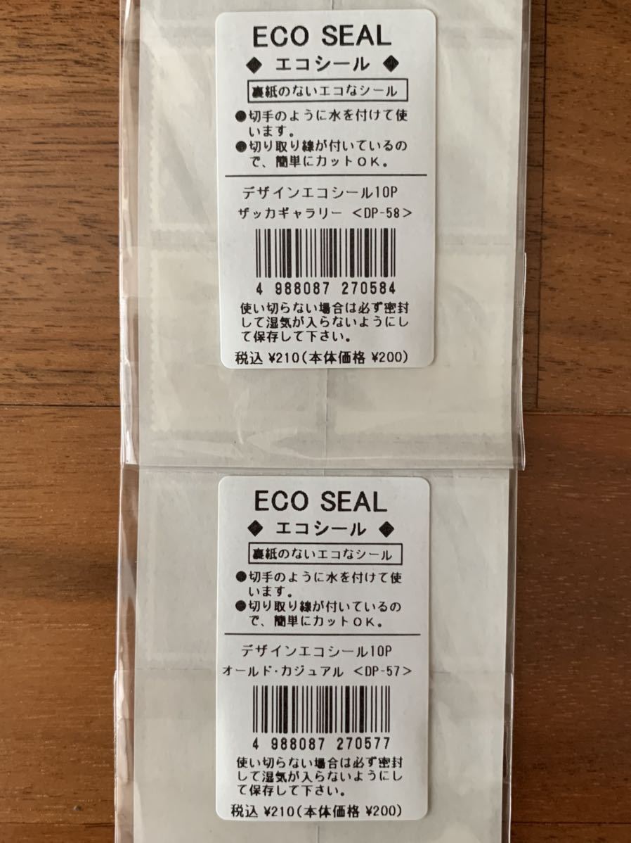season シーズン ECO SEAL エコシール 6種 60枚セット ラッピング コラージュ ジャンクジャーナル ハンドメイド 切手 風_画像8