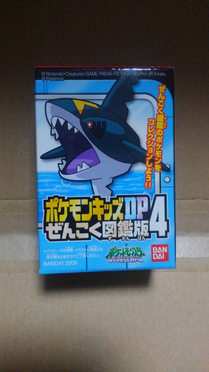 未開封 ポケモンキッズDP ぜんこく図鑑版4 サメハダー 2009 ダイヤモンド パール レア 指人形 フィギュア マスコット バンダイ ソフビの画像1