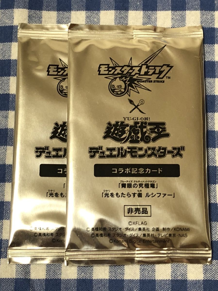 遊戯王 モンストコラボの値段と価格推移は 42件の売買情報を集計した遊戯王 モンストコラボの価格や価値の推移データを公開 遊戯王 モンストコラボの値段と価格推移は 42件の売買情報を集計した遊戯王 モンストコラボの価格や価値の推移データを公開