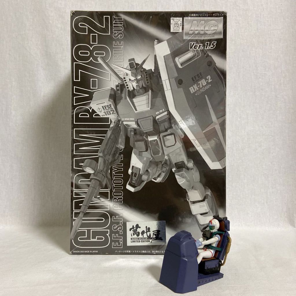 未組立 萬代屋限定版 MG 1/100 機動戦士ガンダム RX-78-2 ver.1.5 メッキバージョン フルウエポン アムロレイ コクピット 完成品フィギュア_画像1