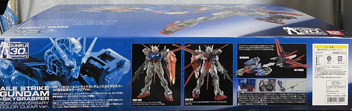 未組立 PG 1/60 機動戦士ガンダムSEED エールストライクガンダム 未組立 PG 1/60 機動戦士ガンダムSEED エールストライクガンダム