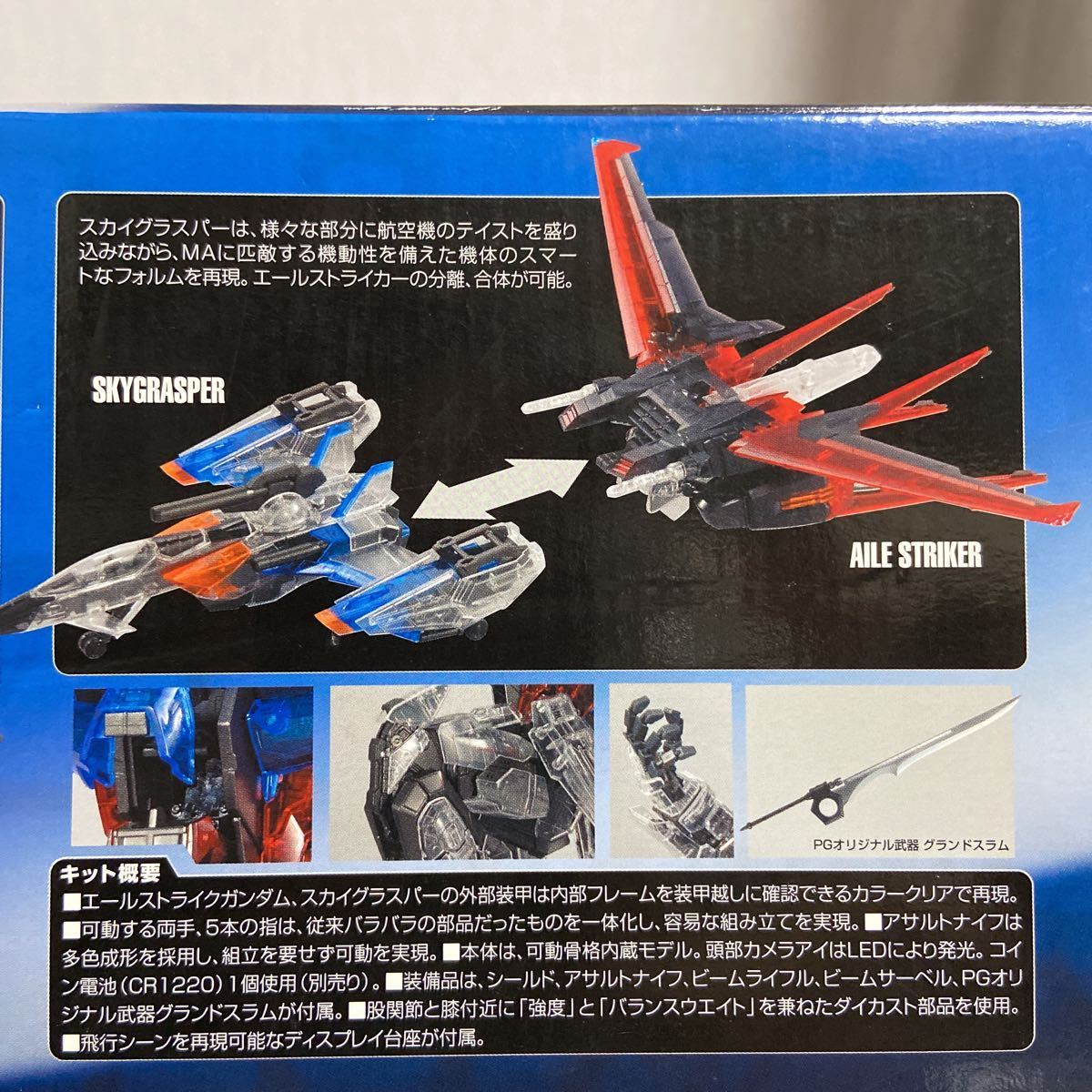 未組立 PG 1/60 機動戦士ガンダムSEED エールストライクガンダム 未組立 PG 1/60 機動戦士ガンダムSEED エールストライクガンダム
