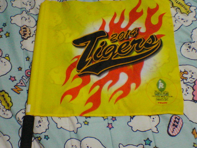 阪神タイガース 応援用フラッグ 2014 HANSHIN Tigers 帝人エコネットプラス 旗