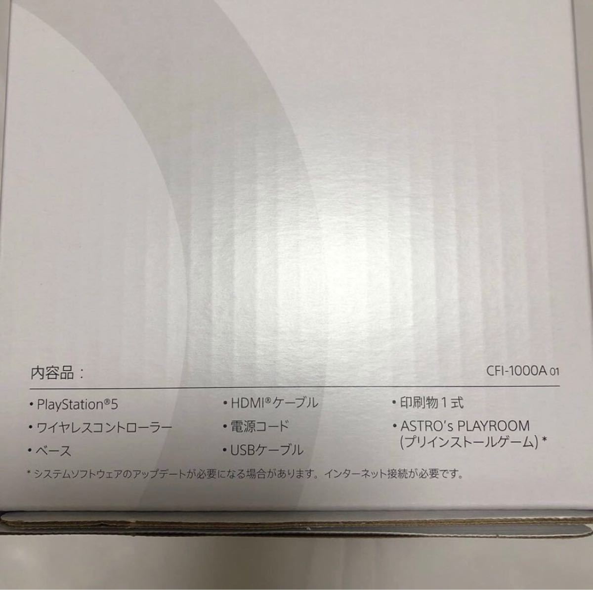 【新品】PS5本体ディスクドライブ搭載モデル(CFI-1000A01)