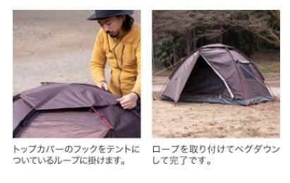 簡単設営】ツーリング ドームテント インナーテント一体型 ソロ