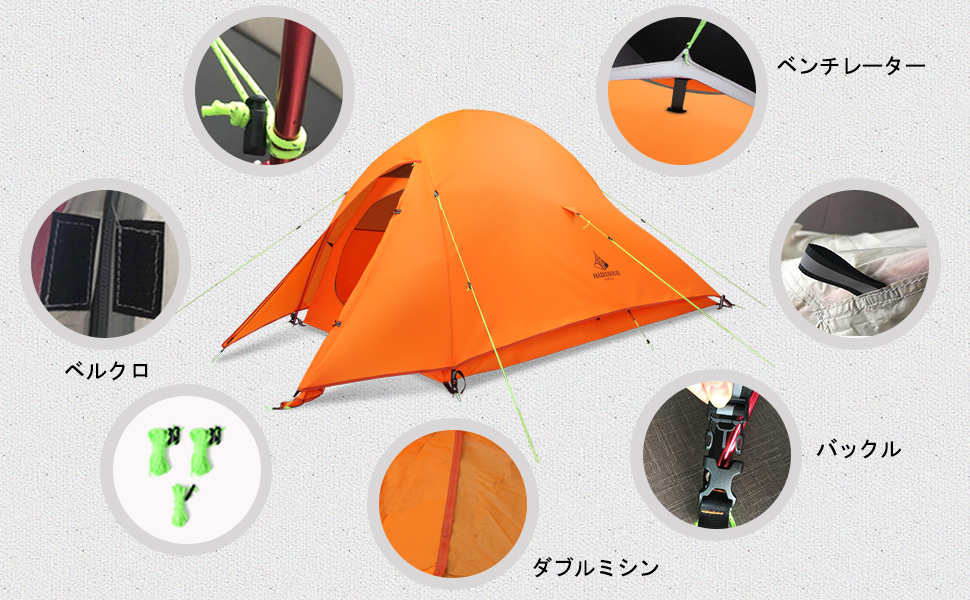 初心者にオススメ!! 良コスパ テント １人用～２人用 ソロ キャンプ 簡単設営 軽量 コンパクト ツーリング