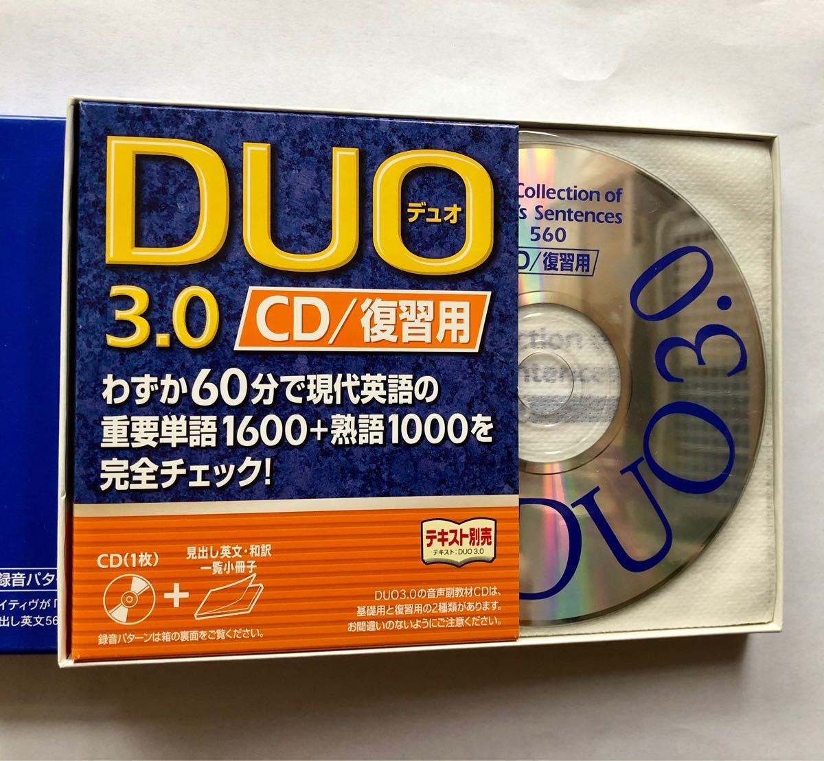 大注目】CD DUO「デュオ」3.0 復習用／鈴木陽一 語学学習