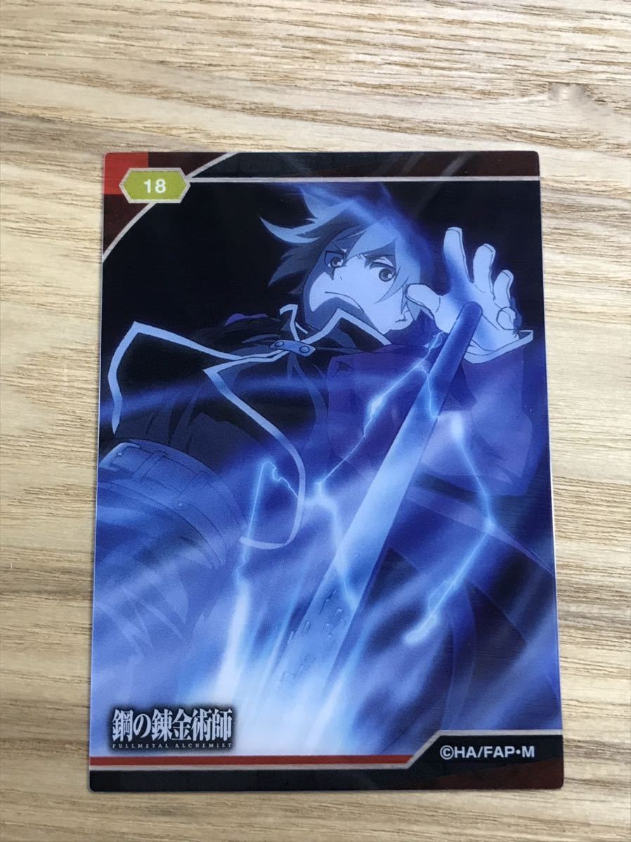 鋼の錬金術師 FULLMETAL ALCHEMIST クリアカード ハガレン はが 鋼の錬金術師 FULLMETAL ALCHEMIST クリアカード ハガレン はが