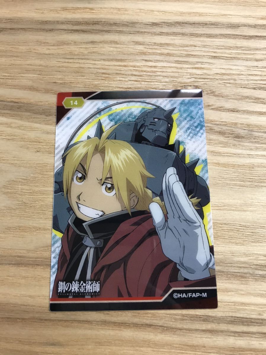 鋼の錬金術師 FULLMETAL ALCHEMIST クリアカード ハガレン はが 鋼の錬金術師 FULLMETAL ALCHEMIST クリアカード ハガレン はが