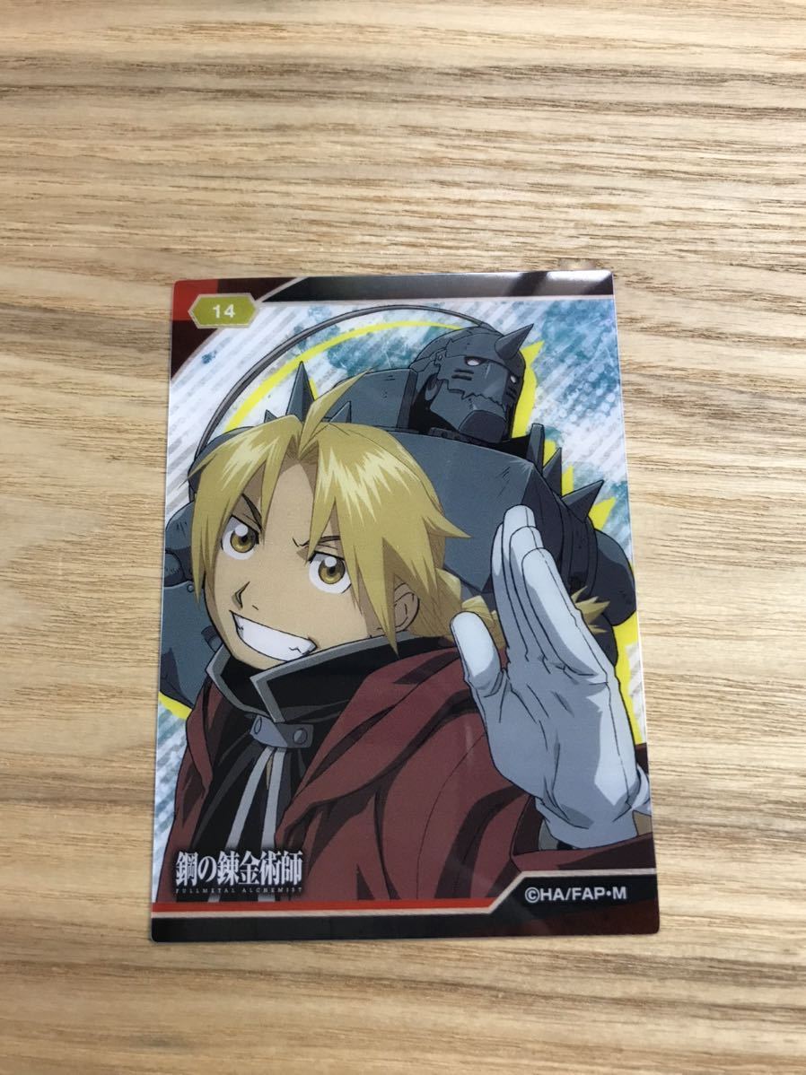 鋼の錬金術師 FULLMETAL ALCHEMIST クリアカード ハガレン はがねのれんきんじゅつし No.14 エドワードエルリック　アルフォンス_画像1