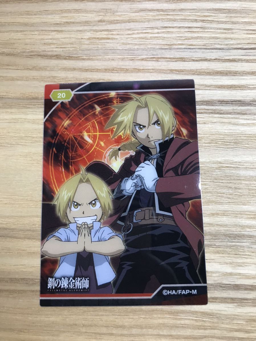 鋼の錬金術師 FULLMETAL ALCHEMIST クリアカード ハガレン はがね 