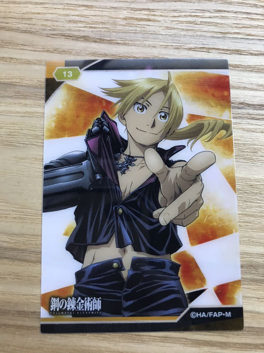 鋼の錬金術師 FULLMETAL ALCHEMIST クリアカード ハガレン はが 鋼の錬金術師 FULLMETAL ALCHEMIST クリアカード ハガレン はが