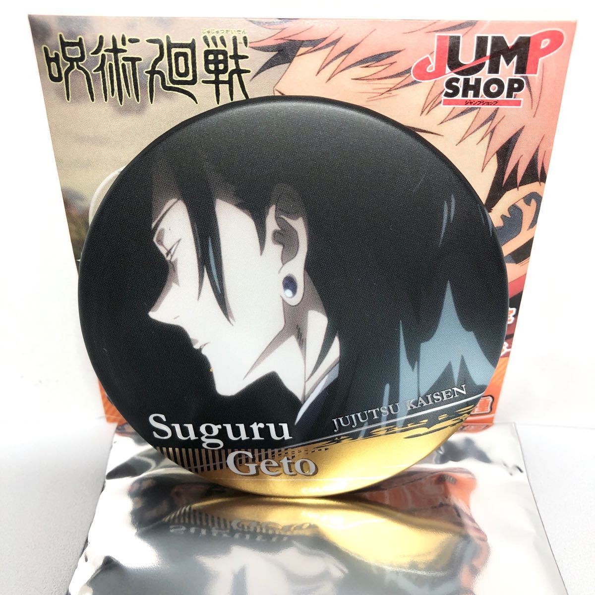 Paypayフリマ 呪術廻戦 名場面缶バッジvol 2 夏油傑 ジャンプショップ Paypayフリマ 呪術廻戦 名場面缶バッジvol 2 夏油傑 ジャンプショップ