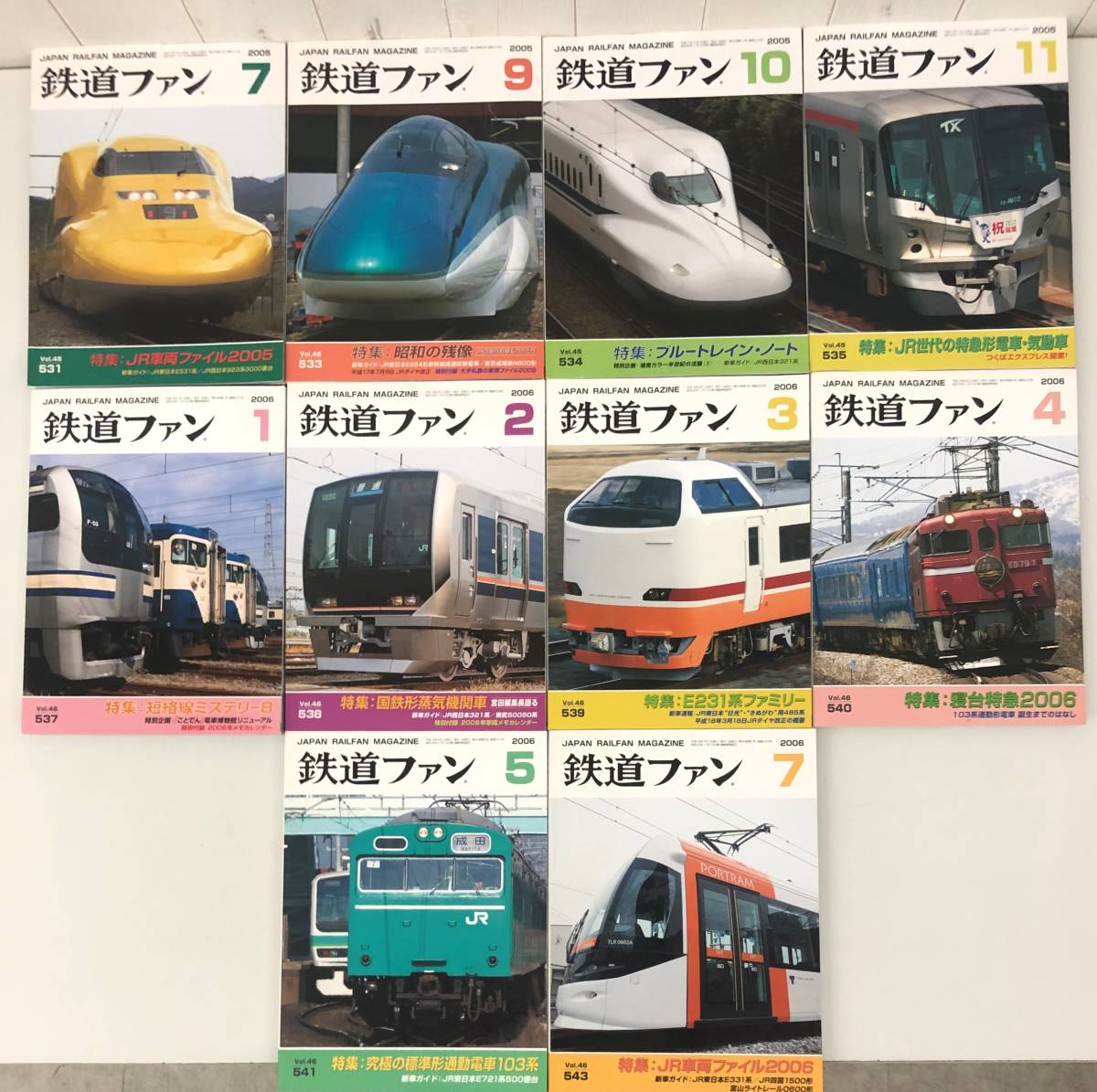 鉄道ファン ＊2005年 2006年 10冊　JR車両ファイル 昭和の残像 特急形 短絡線 国鉄形蒸気機関車 寝台特急 他 ＊貴重 資料 コレクション _画像1