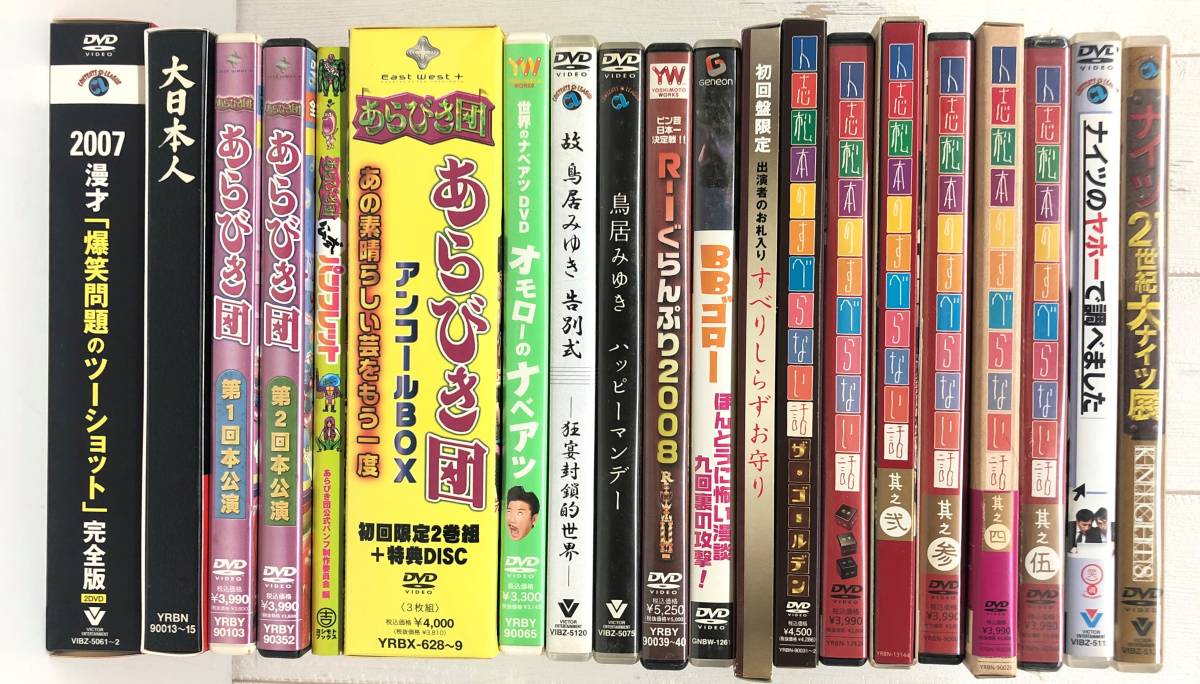お笑い、バラエティーdvd まとめ セット65本 計88枚 お笑い お笑い、バラエティーdvd まとめ セット65本 計88枚 お笑い