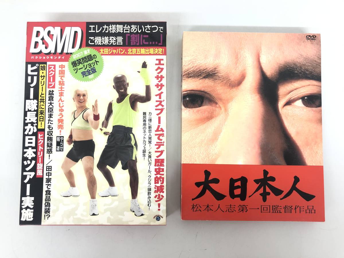 ヤフオク お笑い Dvd まとめ セット 18枚 すべらない話 あ ヤフオク お笑い Dvd まとめ セット 18枚 すべらない話 あ