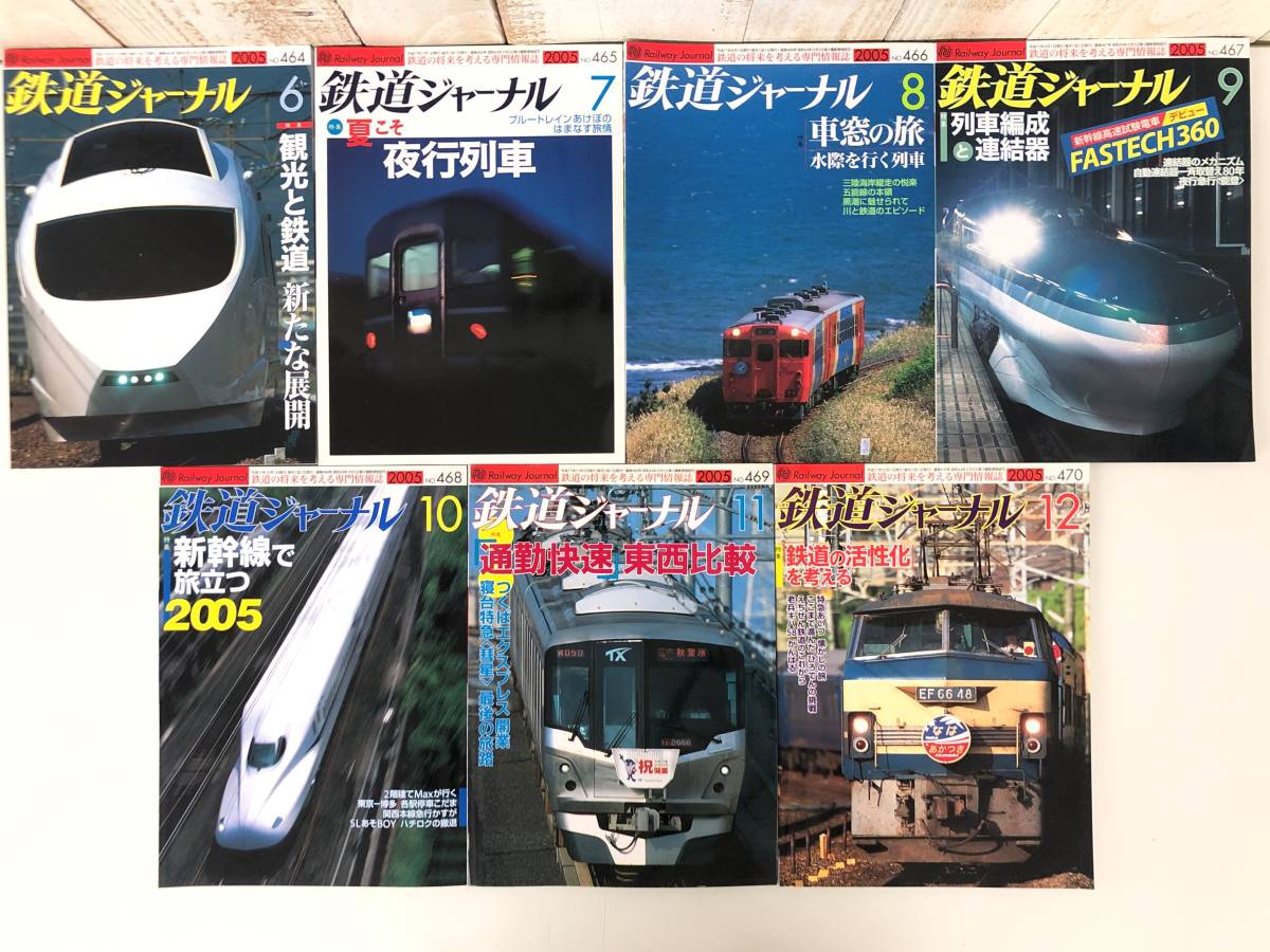 鉄道ジャーナル 05年 平成17年 7冊観光と鉄道夜行列車車窓の旅新幹線通勤快速鉄道の活性化他 貴重資料コレクション日本代购 买对网 鉄道ジャーナル 05年 平成17年 7冊観光と鉄道夜行列車車窓の旅新幹線通勤快速鉄道の活性化他 貴重資料コレクション日本代购 买对网