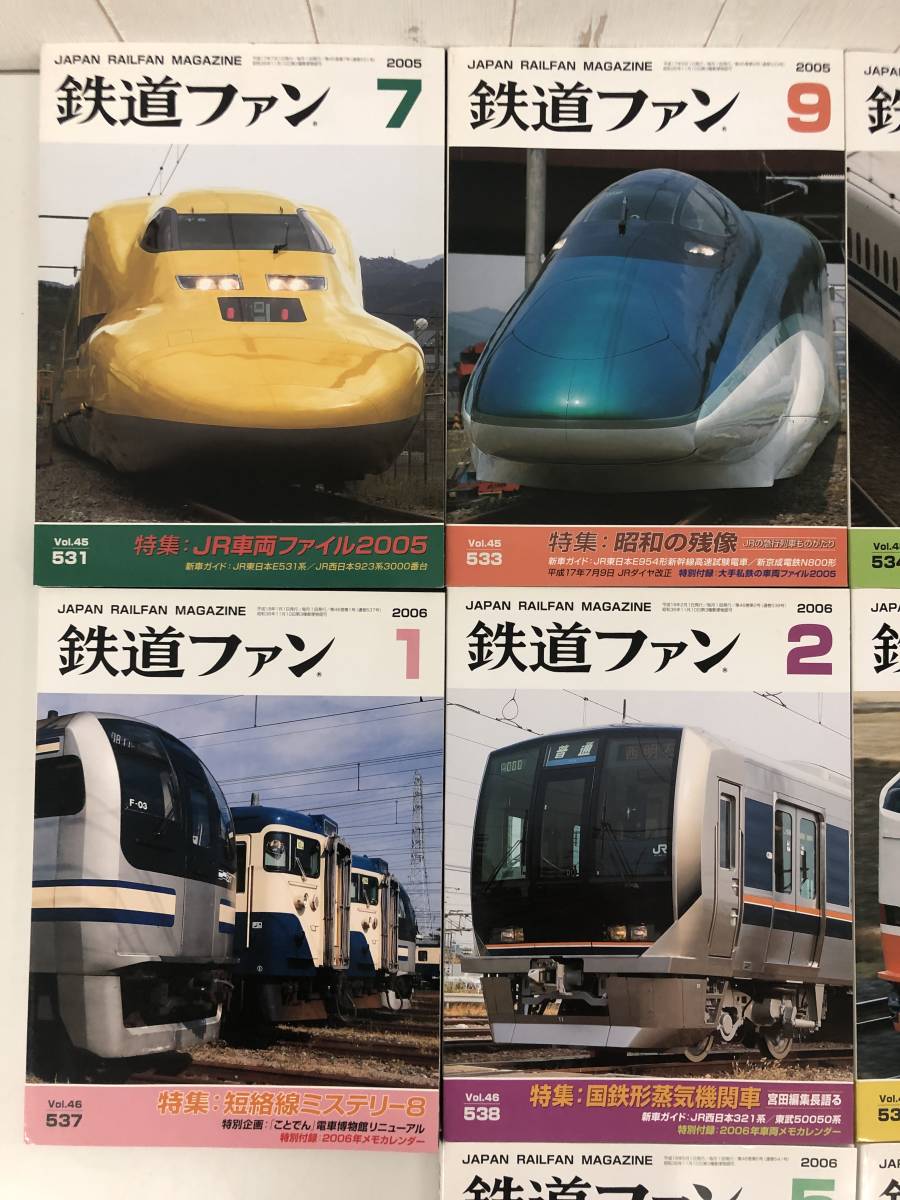 鉄道ファン ＊2005年 2006年 10冊　JR車両ファイル 昭和の残像 特急形 短絡線 国鉄形蒸気機関車 寝台特急 他 ＊貴重 資料 コレクション _画像2