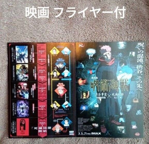 呪術廻戦 0〜28巻セット 映画限定0.5巻＋19巻グッズ付き 呪術廻戦 0