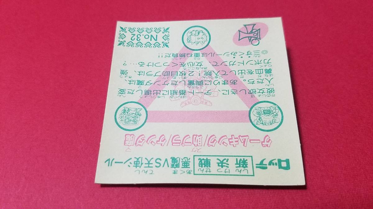 No.32　ゲームキング　トリプル 新決戦 ビックリマン　第3弾　旧　助プラ　ケンダ魔_画像4