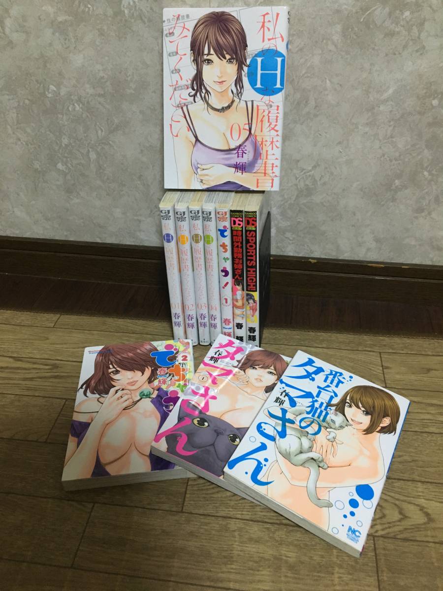 私のhな履歴書みてくださいの値段と価格推移は 26件の売買情報を集計した私のhな履歴書みてくださいの価格や価値の推移データを公開 私のhな履歴書みてくださいの値段と価格推移は 26件の売買情報を集計した私のhな履歴書みてくださいの価格や価値の推移データを公開