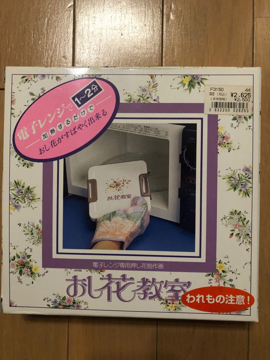 Paypayフリマ おし花教室 ワンタッチ和紙シート 電子レンジ 押花教室 Paypayフリマ おし花教室 ワンタッチ和紙シート 電子レンジ 押花教室