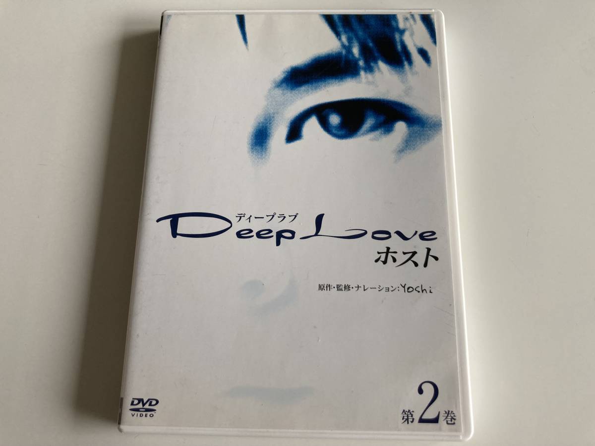 新商品 及川奈央 SPECIAL BOX Deep Love ホスト 沙羅の一日 数量限定版キャミソール付 DVD