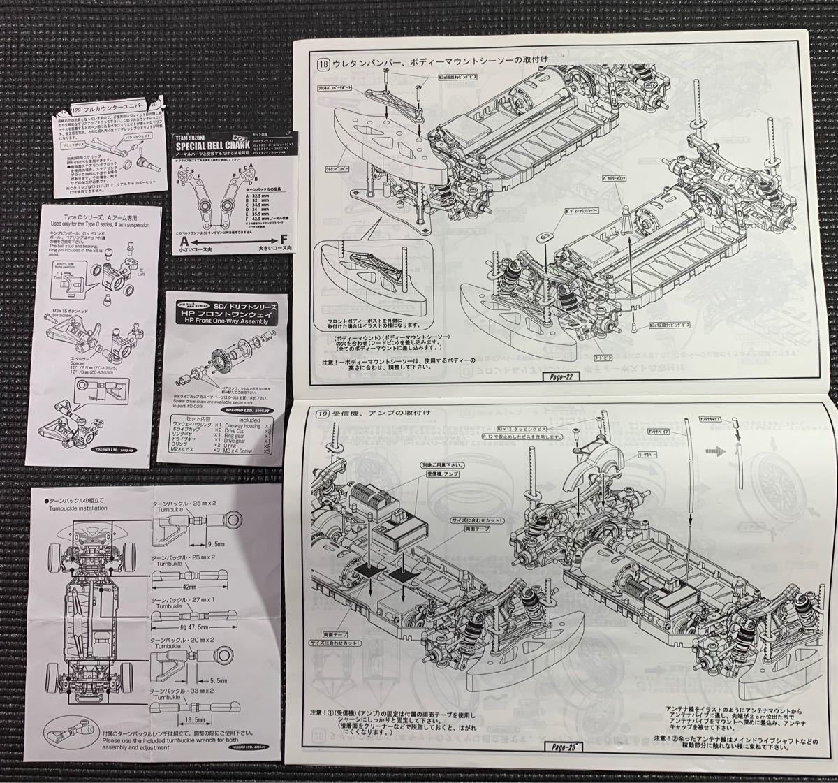 美品】YOKOMO DRIFT PACKAGE PLUS TYPE-C ヨコモドリフト 美品】YOKOMO DRIFT PACKAGE PLUS TYPE-C ヨコモドリフト