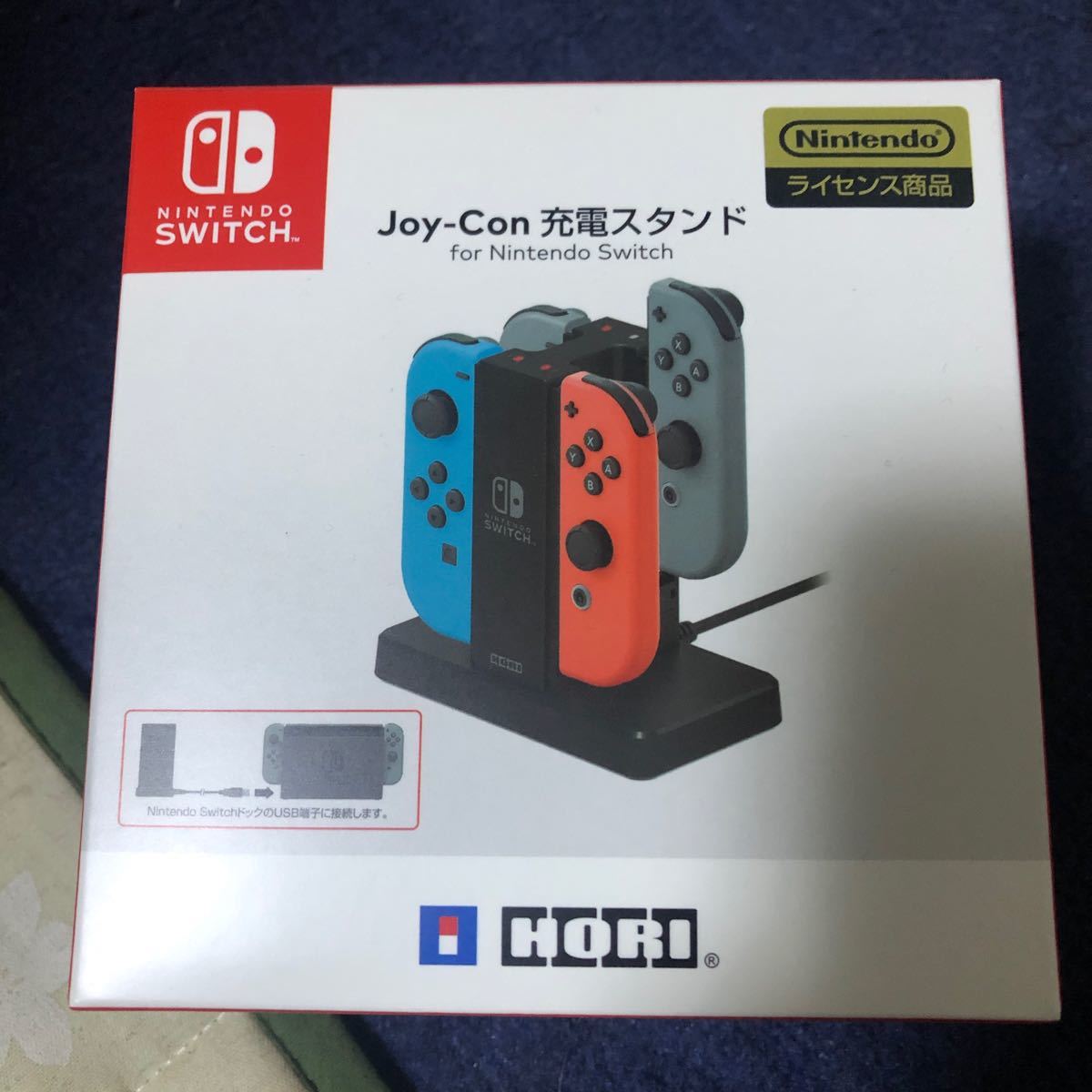 Joy-Con 充電スタンド