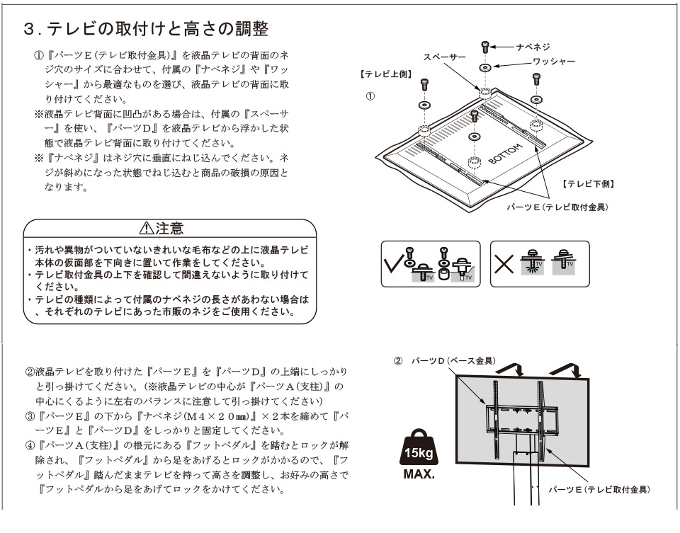 壁寄せテレビスタンド 高さ調節 TV台 テレビ台 TVスタンド ロータイプ 伸縮 テレビ掛け スタイリッシュ テレビボード 会議 壁寄せスタンド_画像9