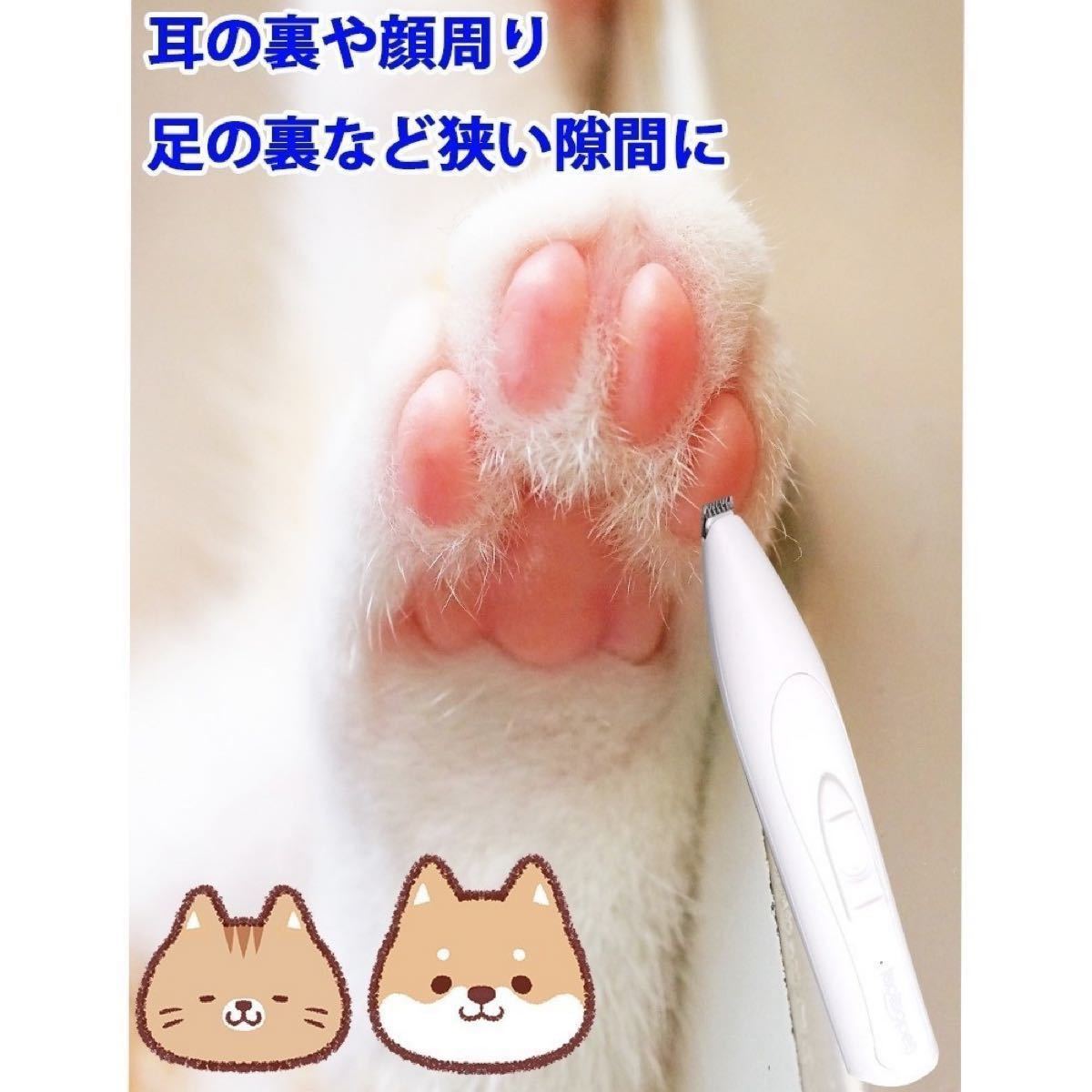 再入荷！大人気 ペット用バリカン  ペット用品  足裏バリカン  白  バリカン  電動 犬 猫  コードレス 小型