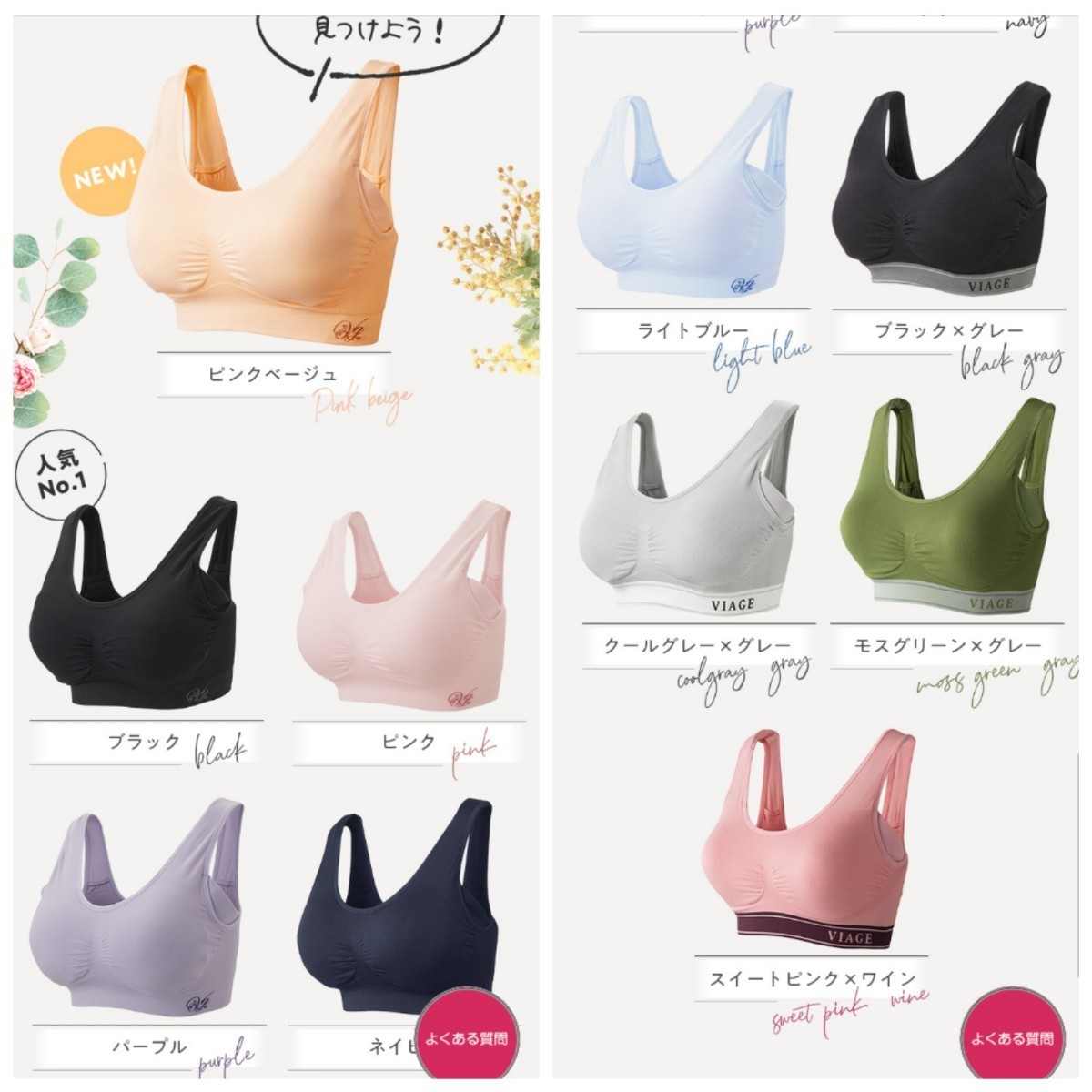 VIAGE ナイトブラ S/M|Yahoo!フリマ(旧PayPayフリマ) VIAGE ナイトブラ S/M|Yahoo!フリマ(旧PayPayフリマ)