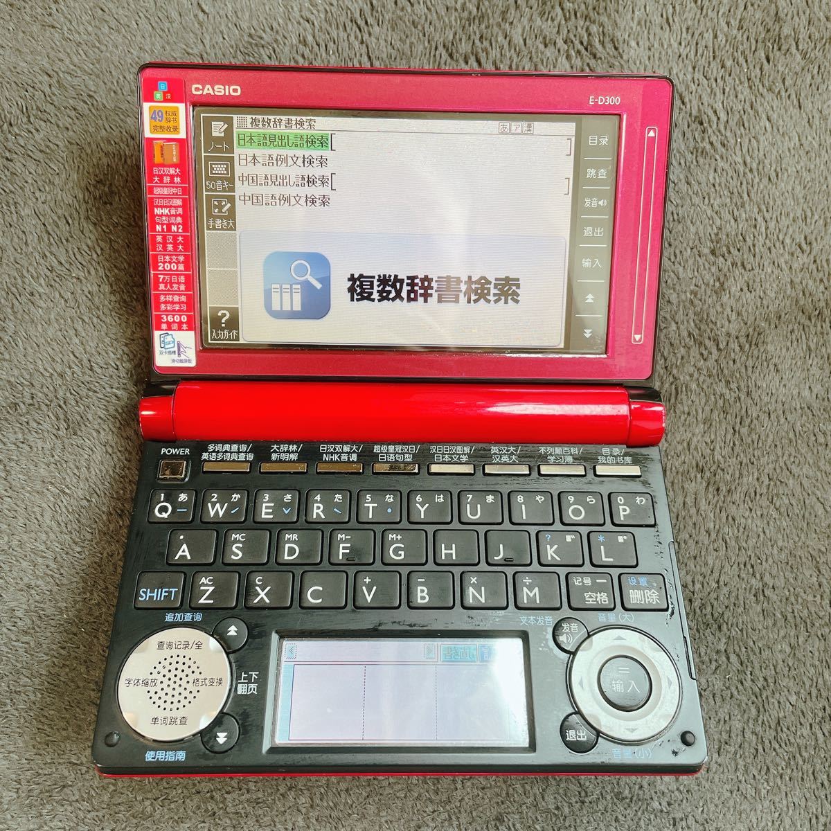 カシオ 電子辞書 中国語学習モデル E-D300 レッド[中国大陸版