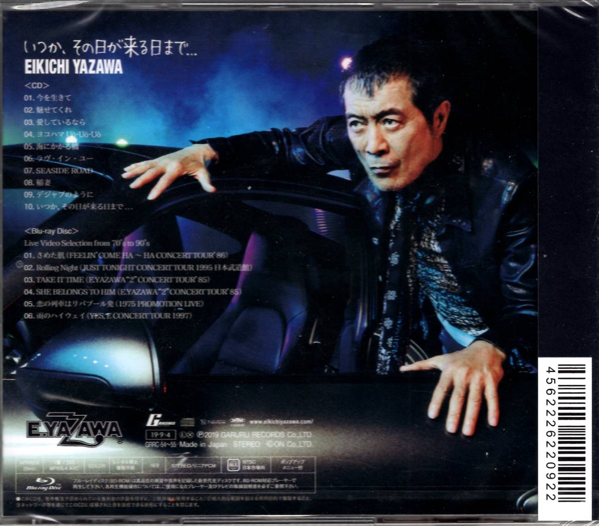 矢沢永吉『抱かれたい、もう一度』ニューシングル発売告知ポスター
