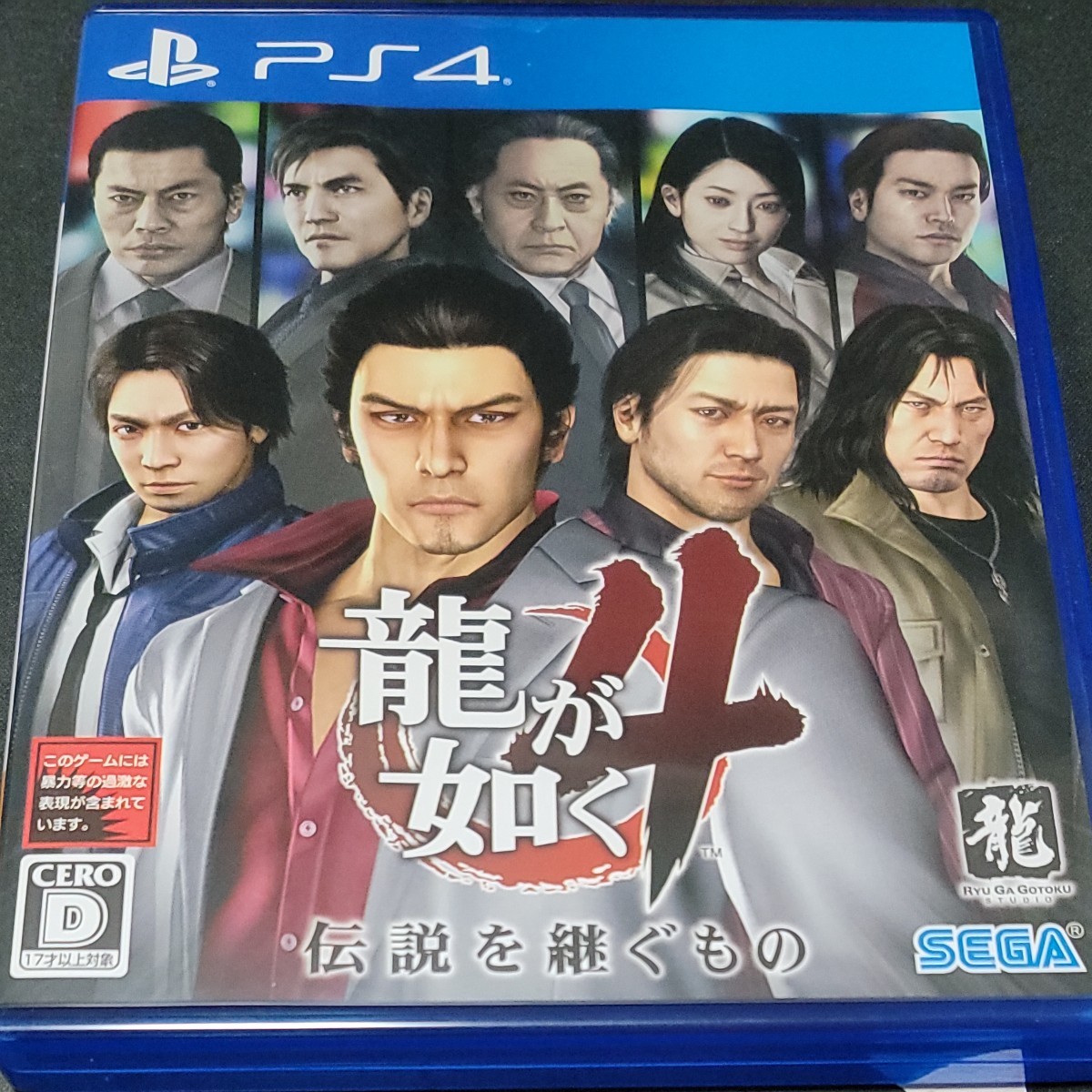 龍が如く4 PS4