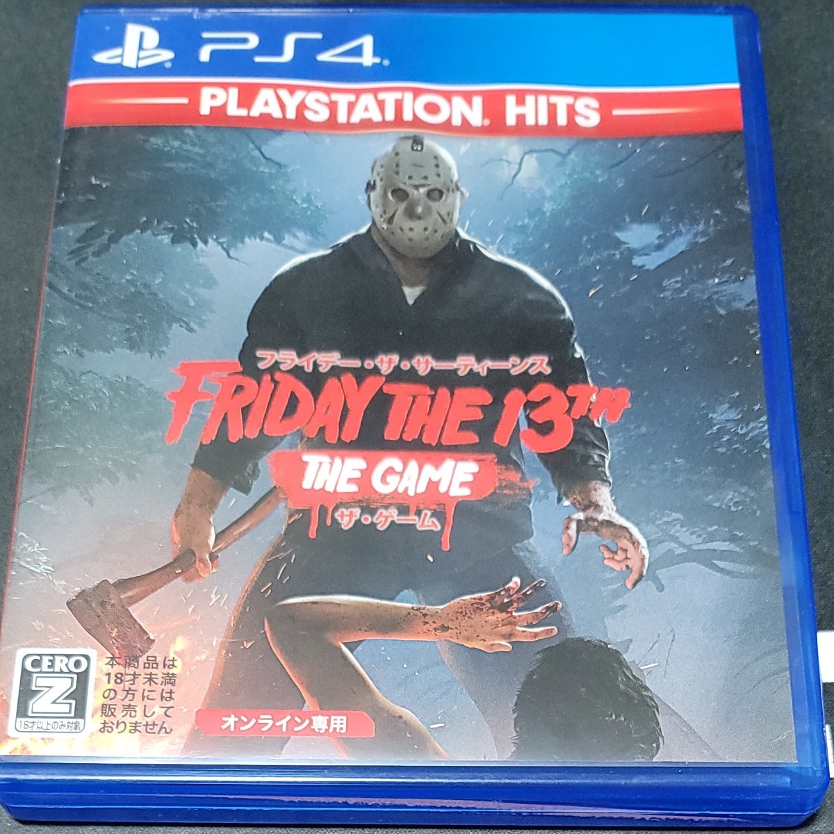 フライデー ザ サーティーンス ： ザ・ゲーム Friday the 13th : The Game PS4