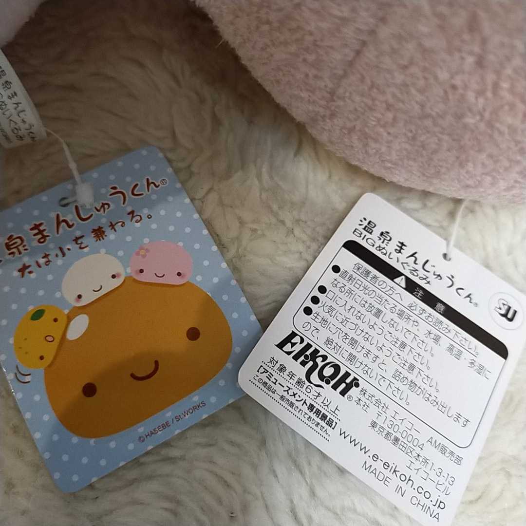 Yahoo!オークション - 最終値下げ 未使用タグ付き 温泉 Yahoo!オークション - 最終値下げ 未使用タグ付き 温泉