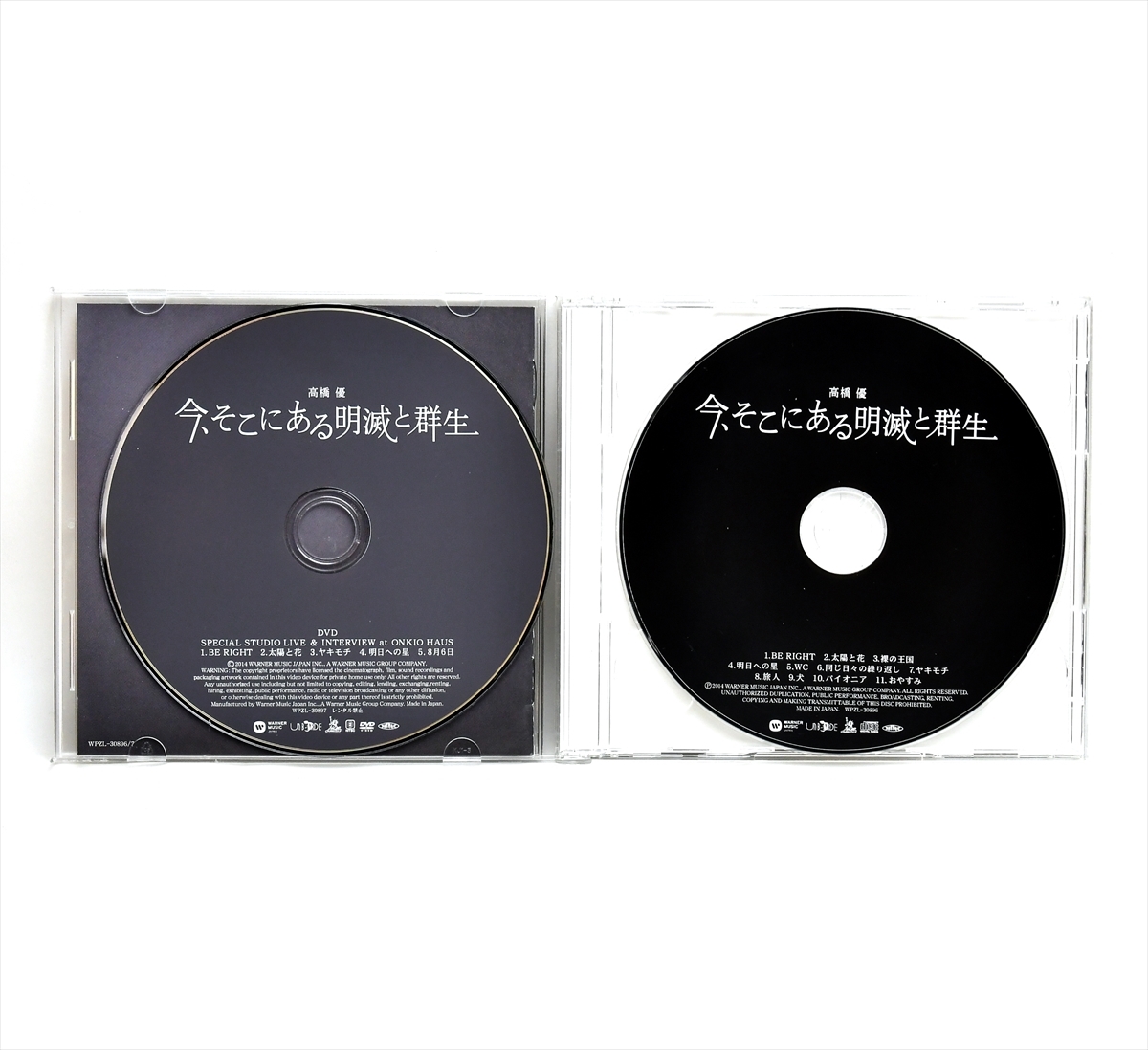 ☆★高橋優 / 今、そこにある明滅と群生 初回限定盤 CD+DVD★☆_画像3